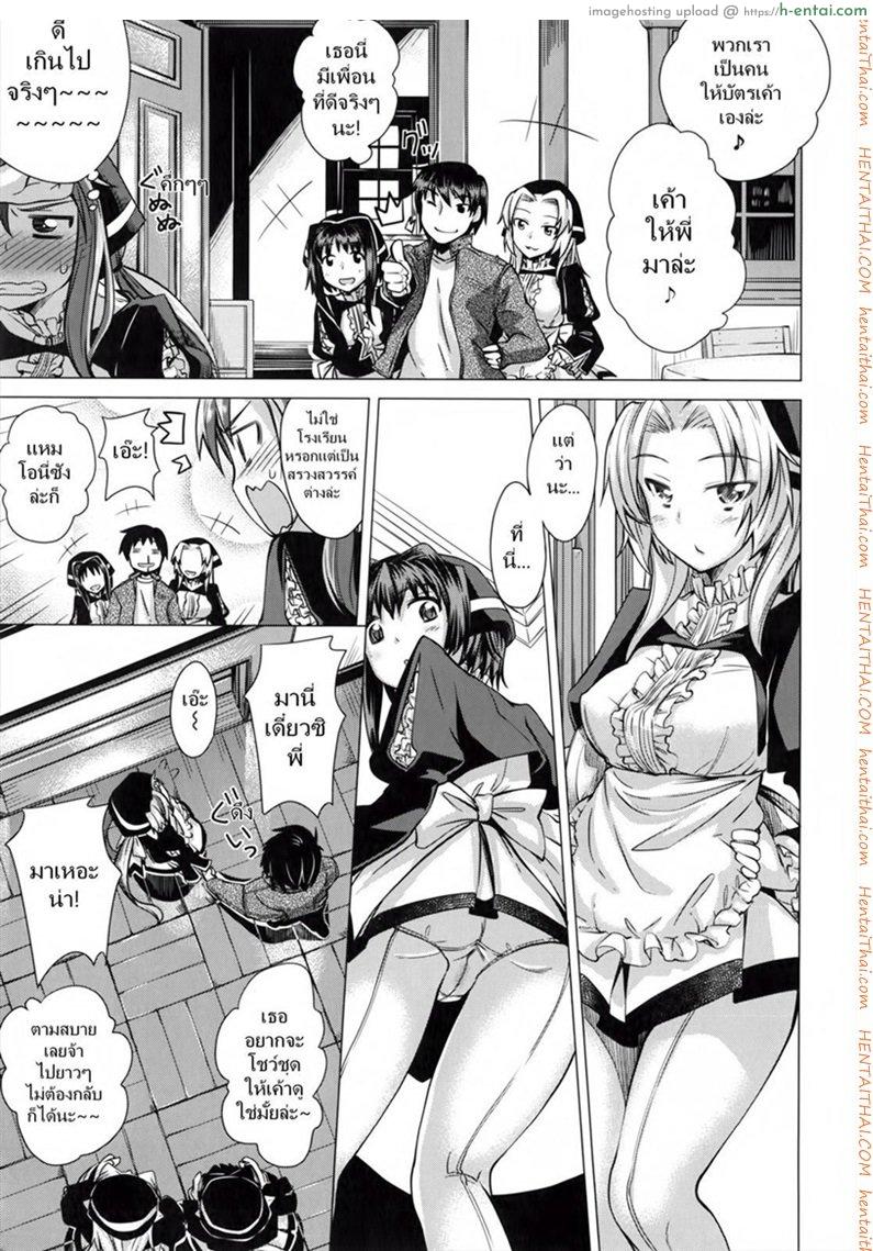 อ่านโดจิน น้องที่รัก พี่สุดเลิฟ 2 [Akino Sora] Maihime Ch.4 – My snow #2 หน้า 3