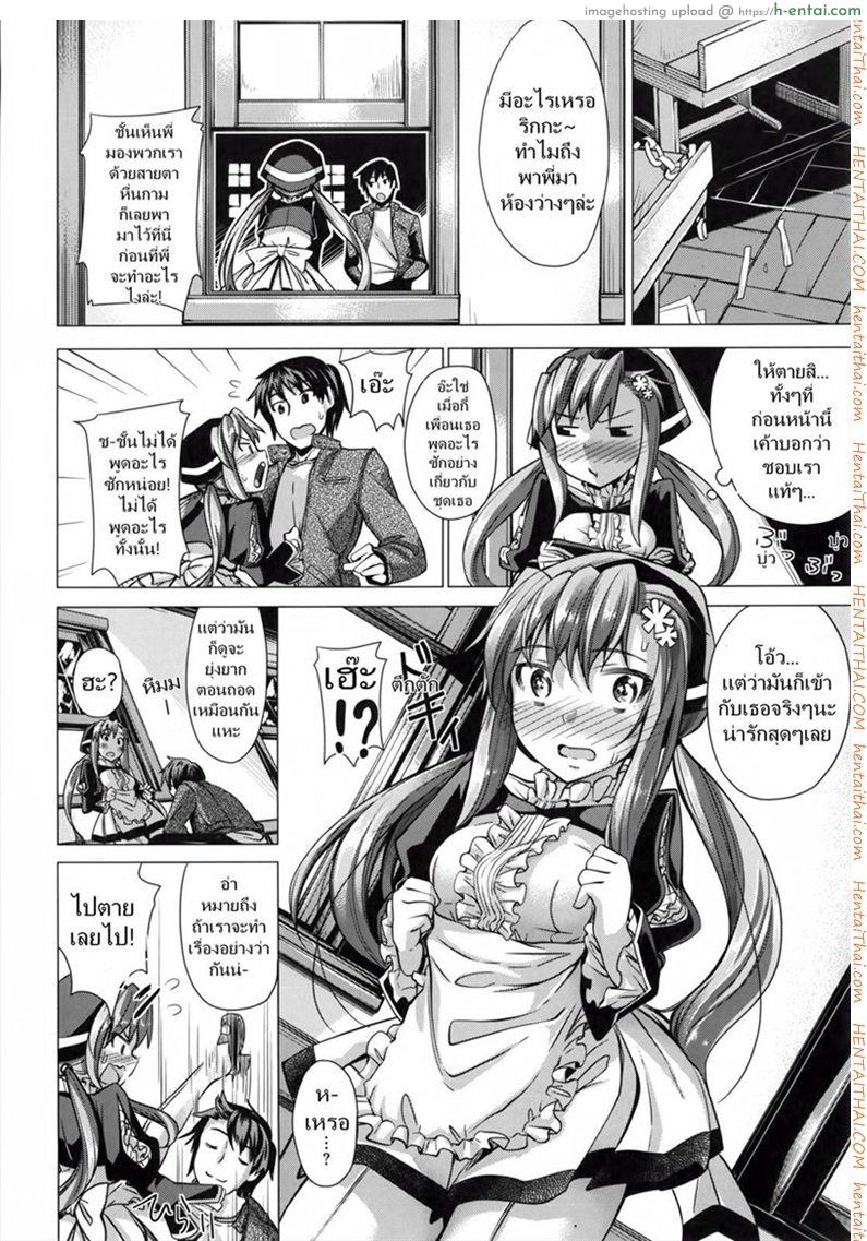 อ่านโดจิน น้องที่รัก พี่สุดเลิฟ 2 [Akino Sora] Maihime Ch.4 – My snow #2 หน้า 4