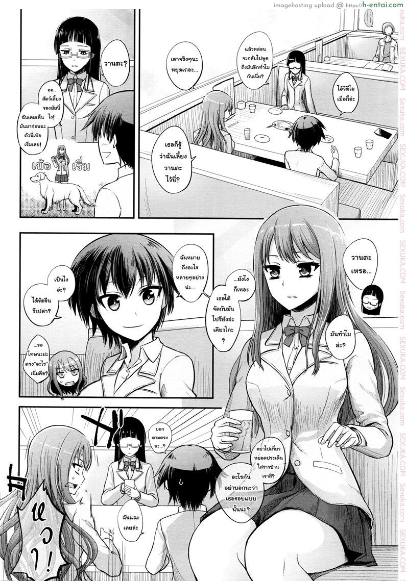 อ่านโดจิน วานตะยอดหมาเนยเบิร์ทมหัสจรรย์ [Katayama Yuujin] Tsugai Asobi | Mating Game หน้า 2