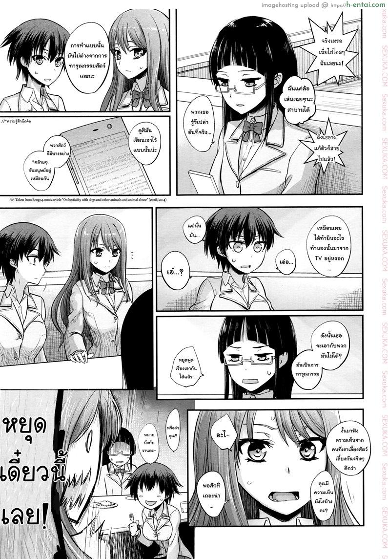 อ่านโดจิน วานตะยอดหมาเนยเบิร์ทมหัสจรรย์ [Katayama Yuujin] Tsugai Asobi | Mating Game หน้า 3