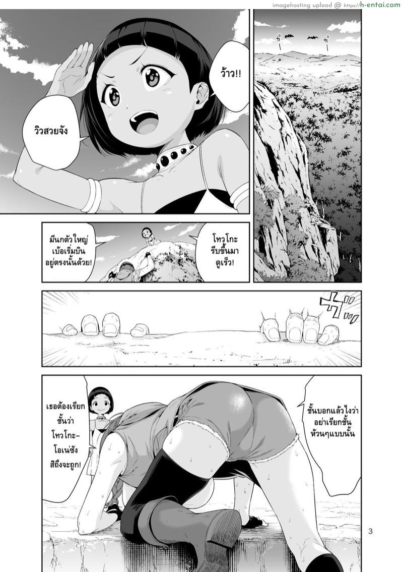อ่านโดจิน ก๊วนนักล่าพันธ์พิลึก – หางกิ้งก่า [JACK-POT (Jyura)] Necro Fantasia 1 หน้า 2