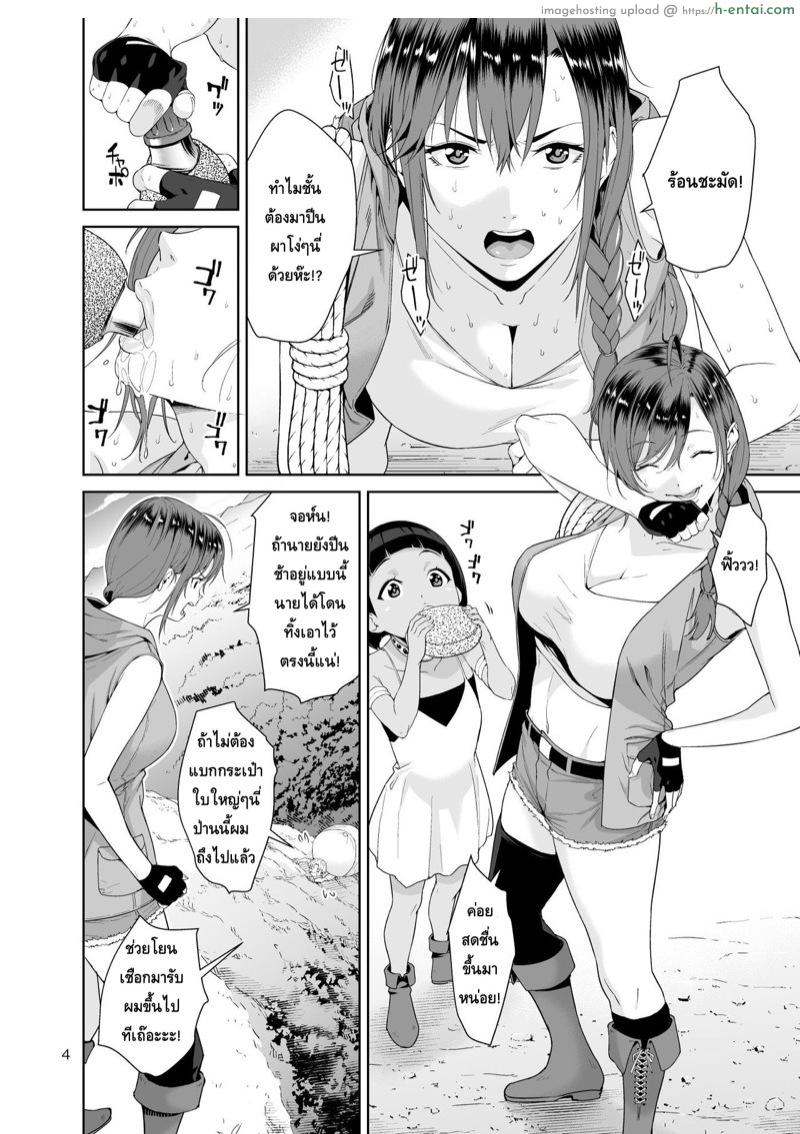 อ่านโดจิน ก๊วนนักล่าพันธ์พิลึก – หางกิ้งก่า [JACK-POT (Jyura)] Necro Fantasia 1 หน้า 3