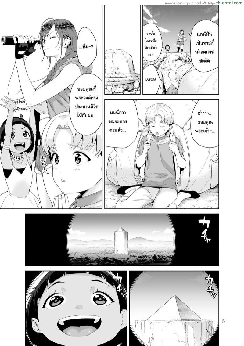 อ่านโดจิน ก๊วนนักล่าพันธ์พิลึก – หางกิ้งก่า [JACK-POT (Jyura)] Necro Fantasia 1 หน้า 4