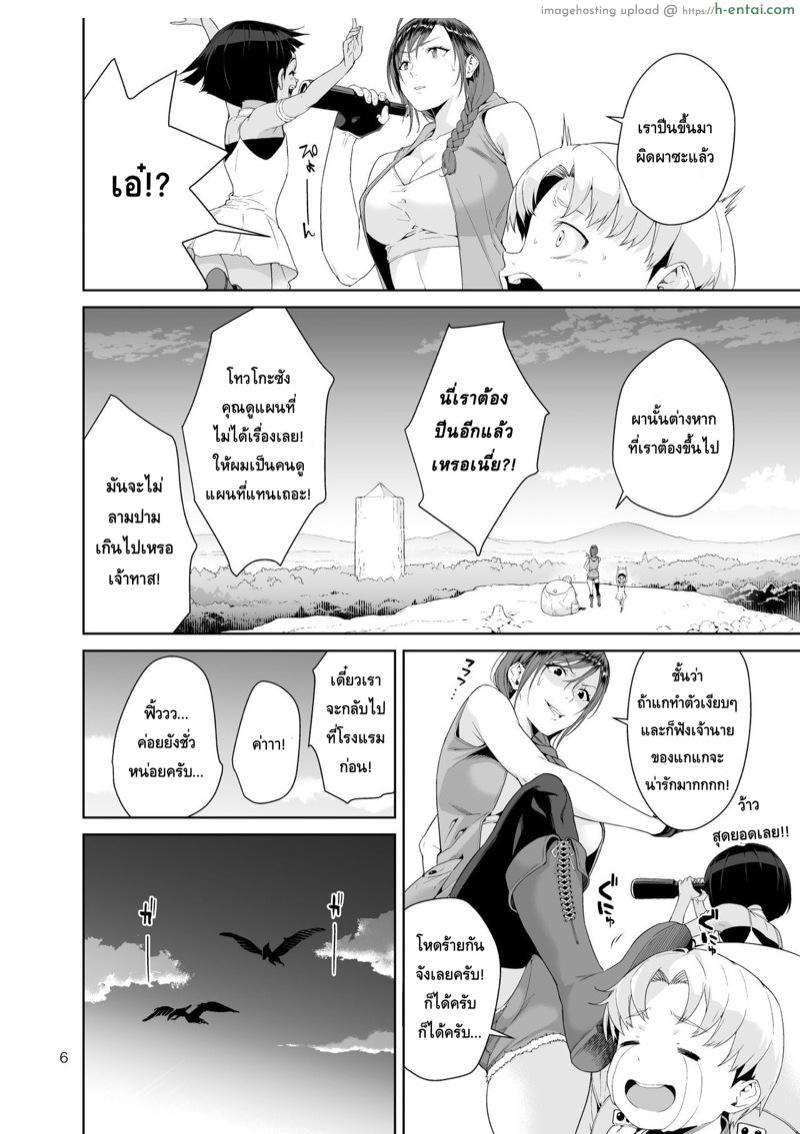 อ่านโดจิน ก๊วนนักล่าพันธ์พิลึก – หางกิ้งก่า [JACK-POT (Jyura)] Necro Fantasia 1 หน้า 5