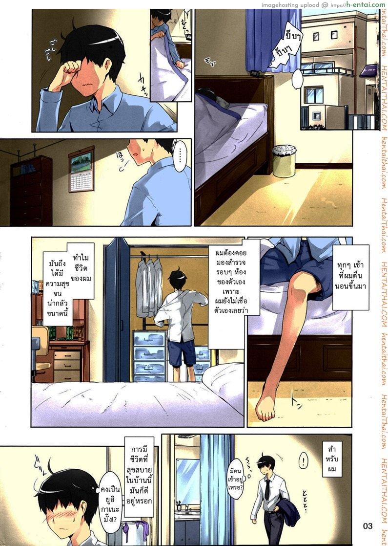 อ่านโดจิน สามสาวบ้านทาจิบานะ 1 – ความสุขของผม (C86) [MTSP (Jin)] Tachibana-san-chi no Dansei Jijou Matome Ban (colorized) Part 1 หน้า 2