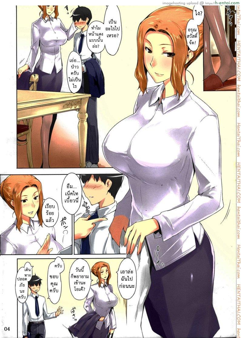 อ่านโดจิน สามสาวบ้านทาจิบานะ 1 – ความสุขของผม (C86) [MTSP (Jin)] Tachibana-san-chi no Dansei Jijou Matome Ban (colorized) Part 1 หน้า 3