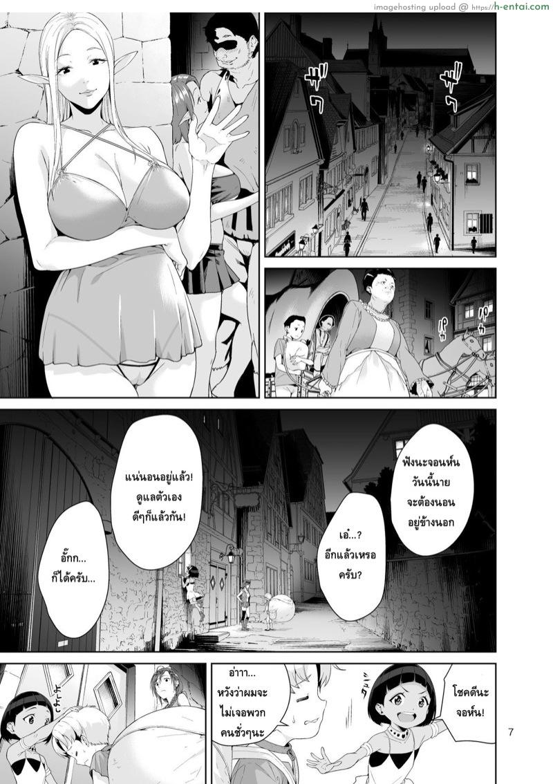 อ่านโดจิน ก๊วนนักล่าพันธ์พิลึก – หางกิ้งก่า [JACK-POT (Jyura)] Necro Fantasia 1 หน้า 6
