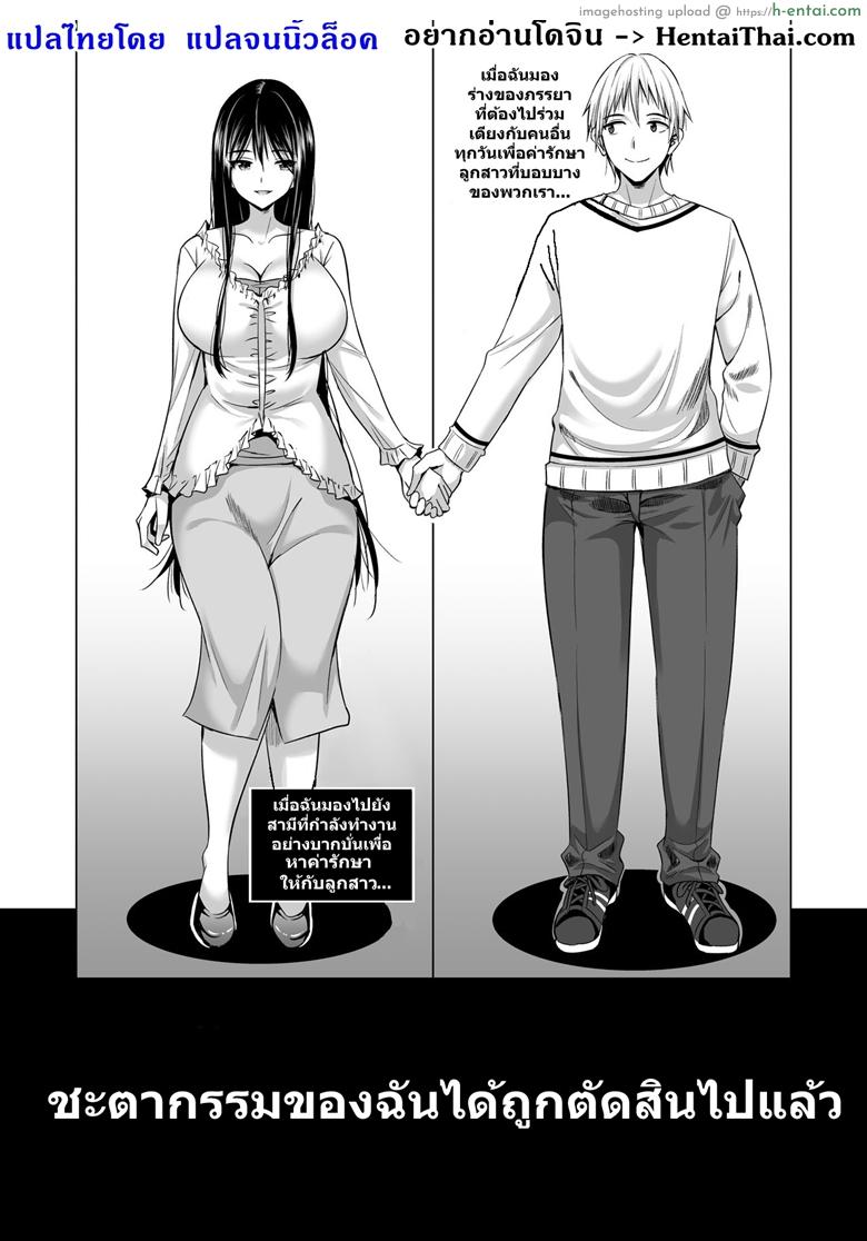 อ่านโดจิน แค่คืนเดียว? [Maguro Coffee (Aburi Salmon Maru)] Konya, Otto no Joushi ni Dakare ni Ikimasu… | Tonight, I will service my Husband’s Boss หน้า 2