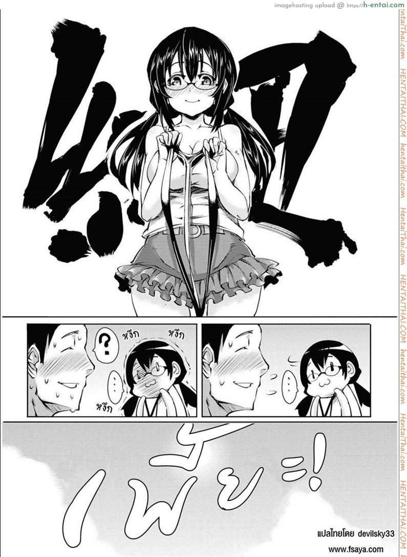 อ่านโดจิน แผนการที่รักขา [Hitagiri] Micchaku Shitsudo 180% | 180% Humid Intimacy หน้า 3