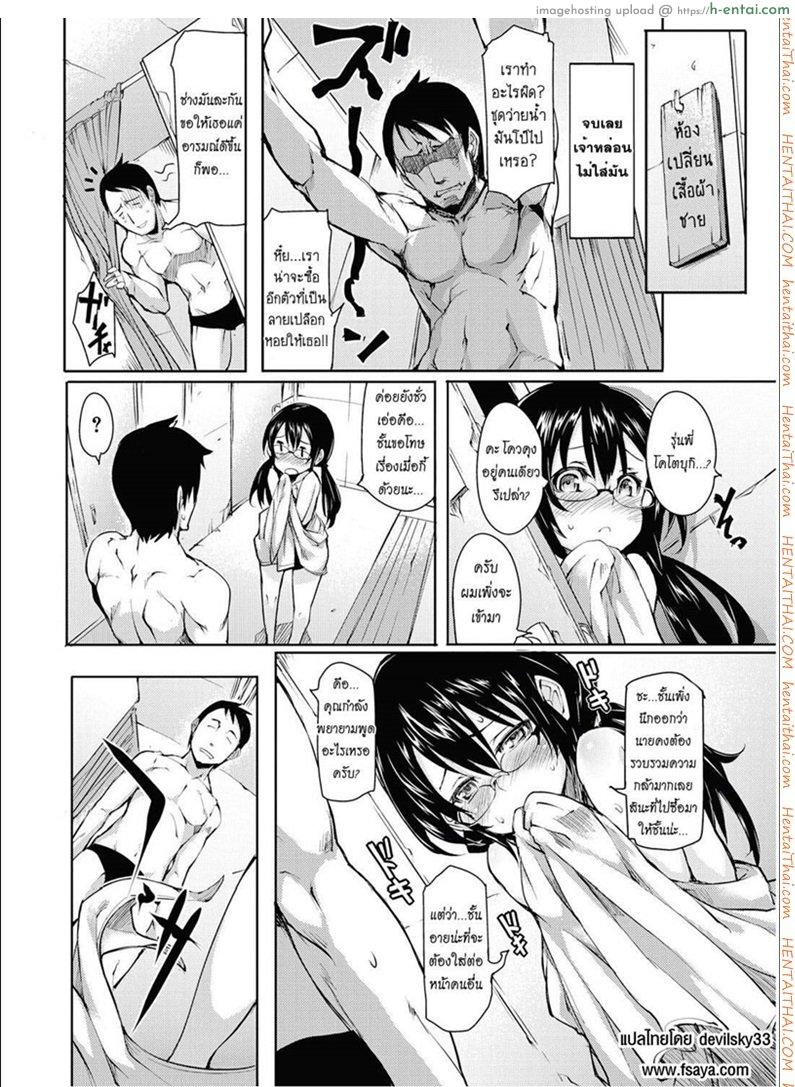 อ่านโดจิน แผนการที่รักขา [Hitagiri] Micchaku Shitsudo 180% | 180% Humid Intimacy หน้า 4