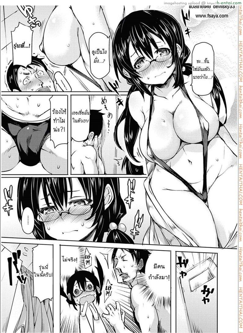 อ่านโดจิน แผนการที่รักขา [Hitagiri] Micchaku Shitsudo 180% | 180% Humid Intimacy หน้า 5