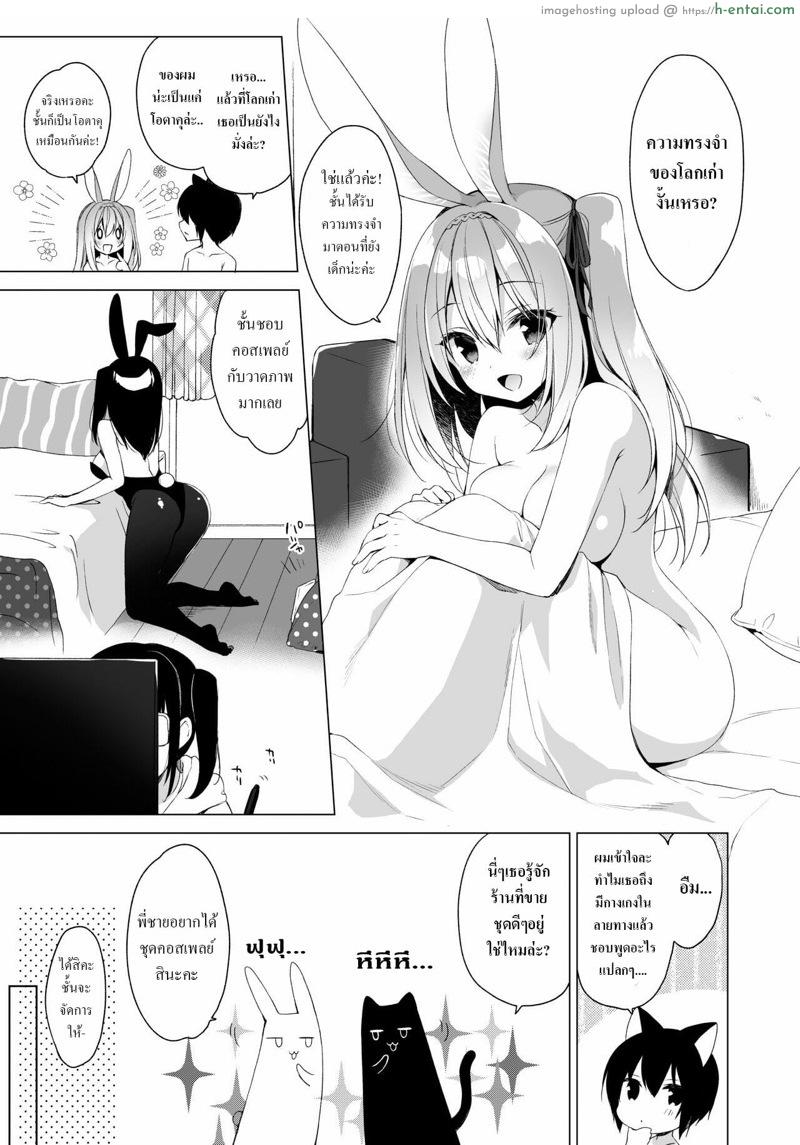 อ่านโดจิน เกิดใหม่ ณ โลกของสาวหูสัตว์ 7 [23.4do (Ichiri)] Boku no Risou no Isekai Seikatsu 7 หน้า 3