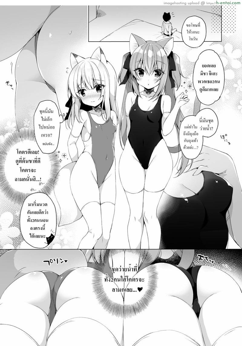 อ่านโดจิน เกิดใหม่ ณ โลกของสาวหูสัตว์ 7 [23.4do (Ichiri)] Boku no Risou no Isekai Seikatsu 7 หน้า 4