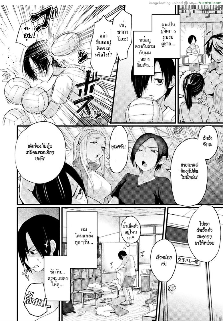 อ่านโดจิน สะกดจิตกัปตันทีมสาว [Gosaiji] Captain Saimin Icha Love Challenge | The Captain’s Hypnosis Lovey Dovey Challenge (2D Comic Magazine Saimin Kyousei Wakan Ijirare Heroine Mesukoi Acme! Vol. 1) หน้า 2