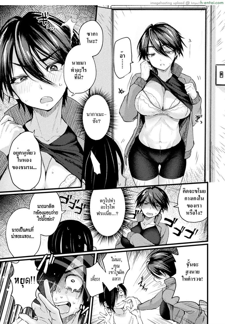 อ่านโดจิน สะกดจิตกัปตันทีมสาว [Gosaiji] Captain Saimin Icha Love Challenge | The Captain’s Hypnosis Lovey Dovey Challenge (2D Comic Magazine Saimin Kyousei Wakan Ijirare Heroine Mesukoi Acme! Vol. 1) หน้า 3