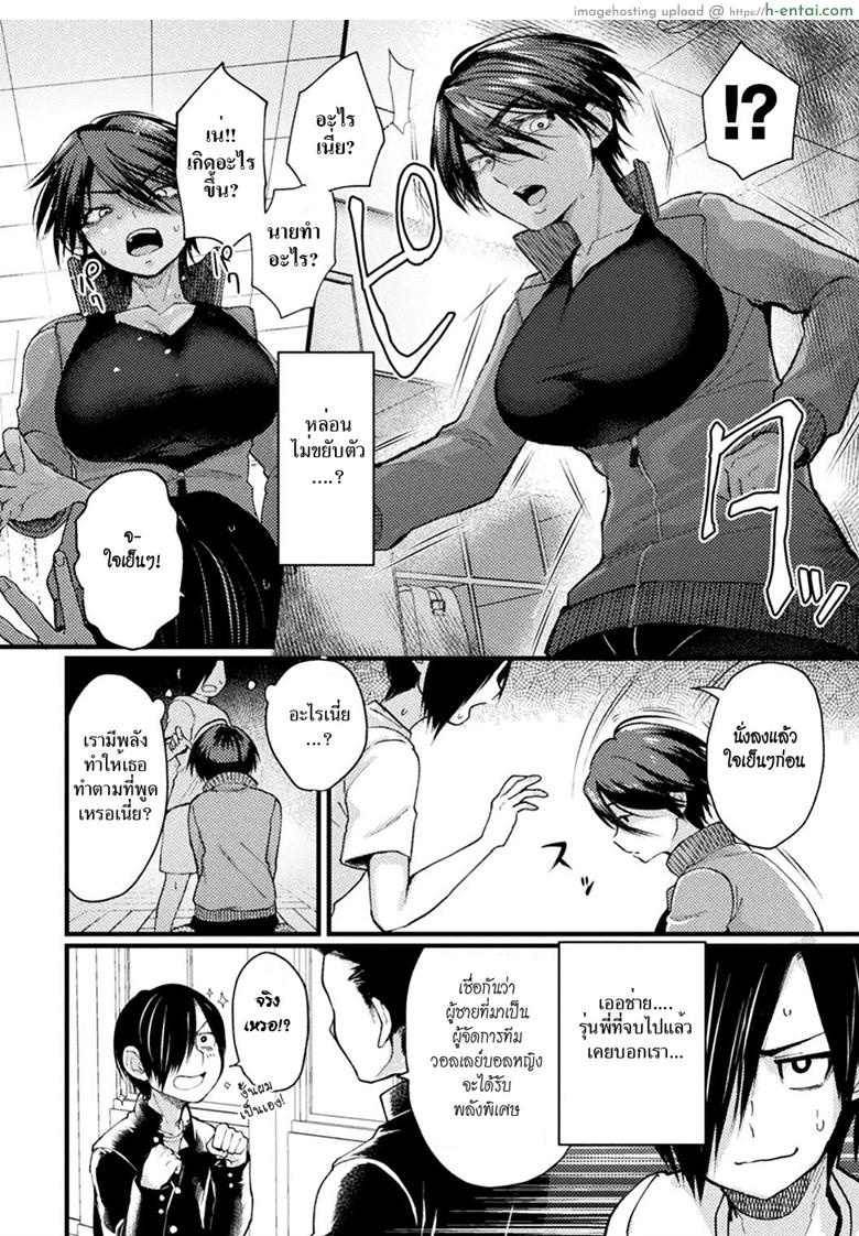 อ่านโดจิน สะกดจิตกัปตันทีมสาว [Gosaiji] Captain Saimin Icha Love Challenge | The Captain’s Hypnosis Lovey Dovey Challenge (2D Comic Magazine Saimin Kyousei Wakan Ijirare Heroine Mesukoi Acme! Vol. 1) หน้า 4