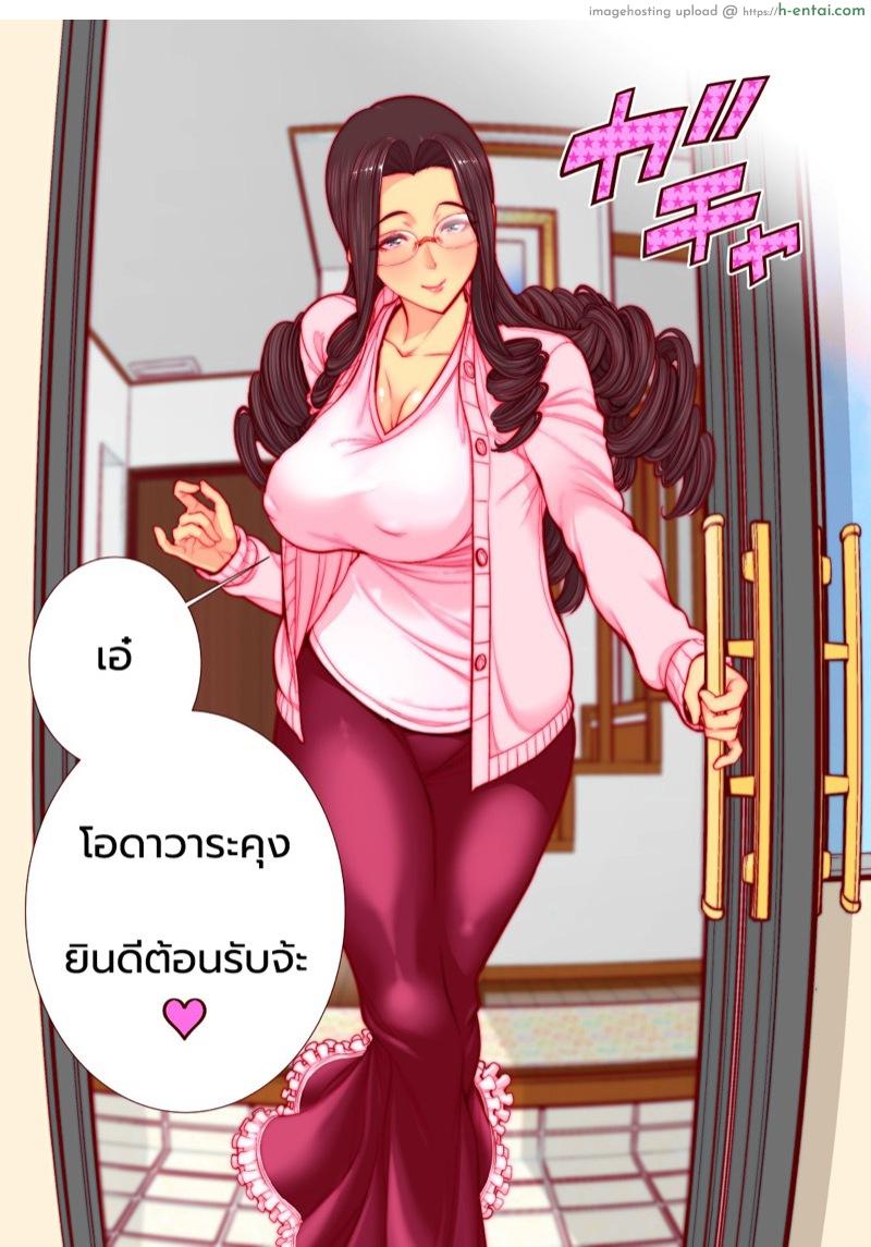 อ่านโดจิน เซ็กซ่อนแอบกับแม่เพื่อนทาคาชิคุง [Minamida Usuke] Takashi-kun no Mama to Kakurenbo Ecchi | Having Hide and Seek Sex With Takashi-kun’s Mom หน้า 2
