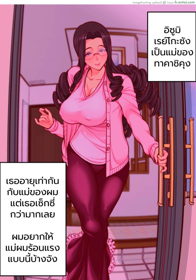 อ่านโดจิน เซ็กซ่อนแอบกับแม่เพื่อนทาคาชิคุง [Minamida Usuke] Takashi-kun no Mama to Kakurenbo Ecchi | Having Hide and Seek Sex With Takashi-kun’s Mom หน้า 3