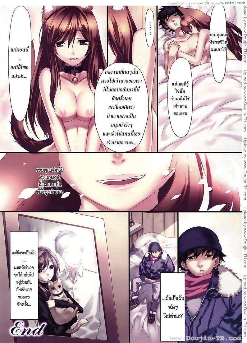 อ่านโดจิน การรอคอยท่ามกลางหิมะ [Tsuyuki] Snow Blind (COMIC Kairakuten BEAST 2008-04) หน้า 6