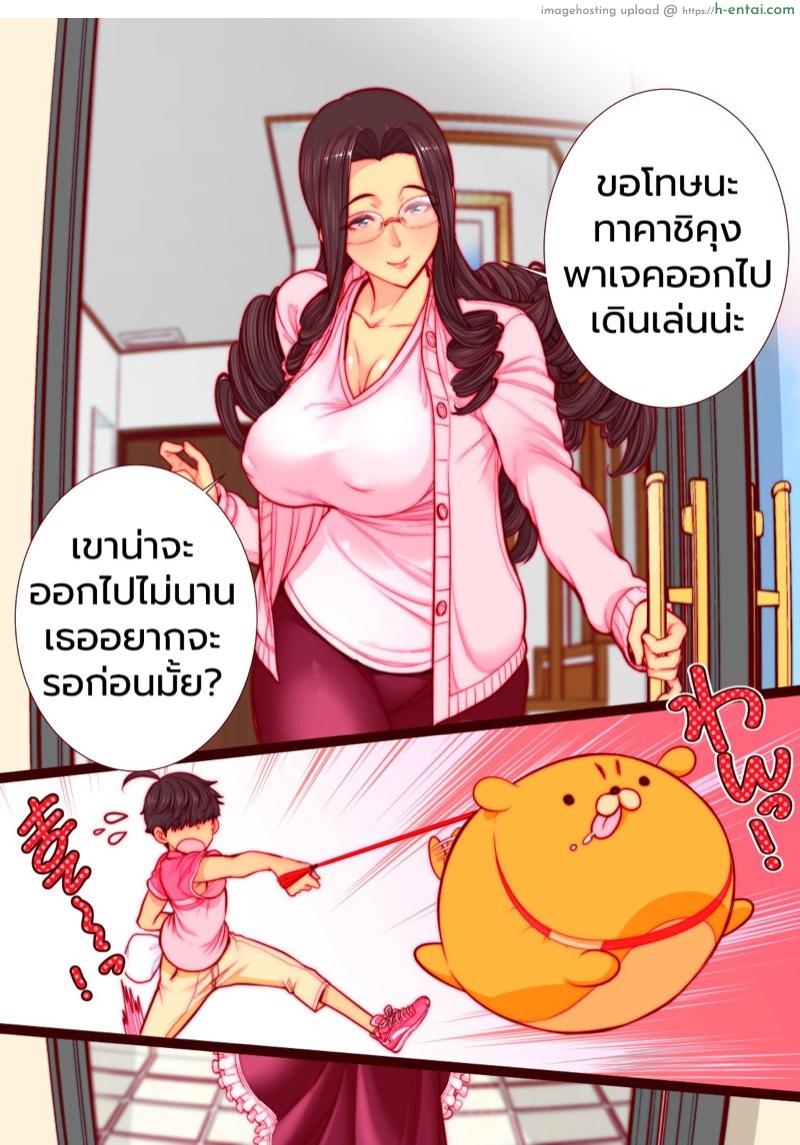 อ่านโดจิน เซ็กซ่อนแอบกับแม่เพื่อนทาคาชิคุง [Minamida Usuke] Takashi-kun no Mama to Kakurenbo Ecchi | Having Hide and Seek Sex With Takashi-kun’s Mom หน้า 4
