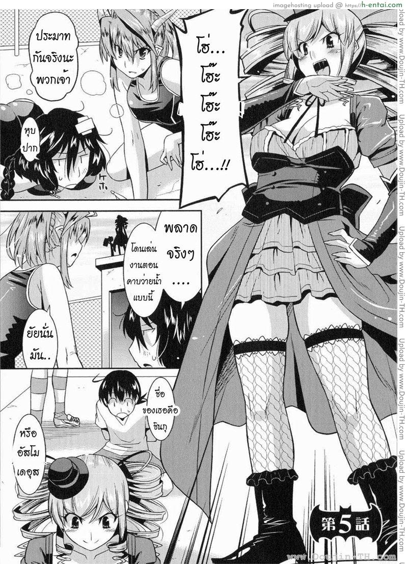 ท่านราชามารที่รัก 5 [Utamaro] Akuma de Konkatsu! | Marriage life with Demons Ch.5