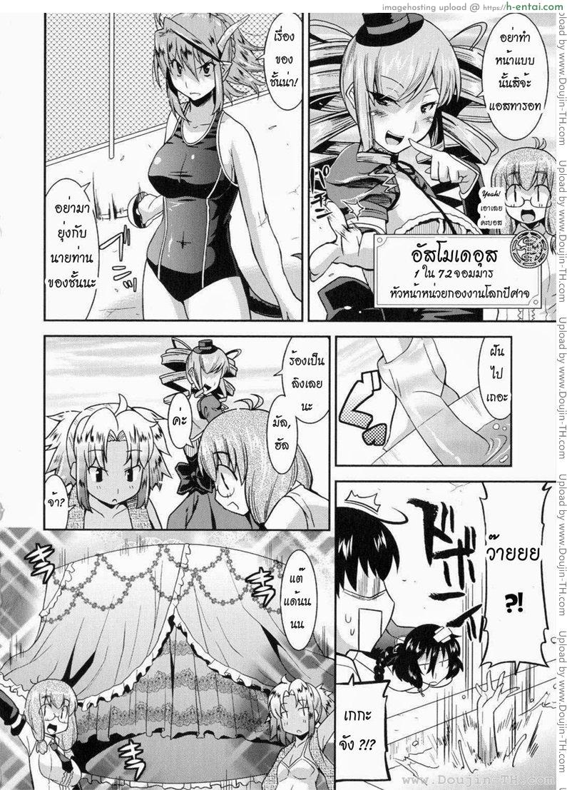 อ่านโดจิน ท่านราชามารที่รัก 5 [Utamaro] Akuma de Konkatsu! | Marriage life with Demons Ch.5 หน้า 2