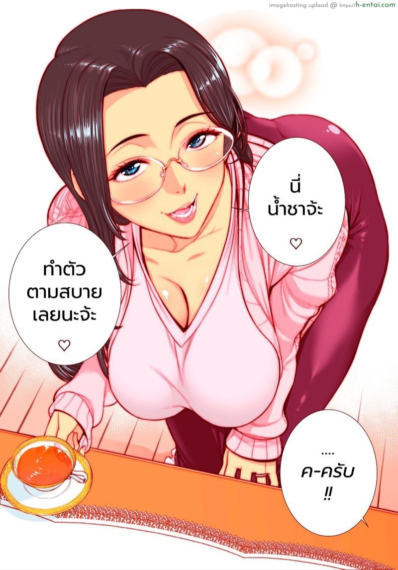 อ่านโดจิน เซ็กซ่อนแอบกับแม่เพื่อนทาคาชิคุง [Minamida Usuke] Takashi-kun no Mama to Kakurenbo Ecchi | Having Hide and Seek Sex With Takashi-kun’s Mom หน้า 5