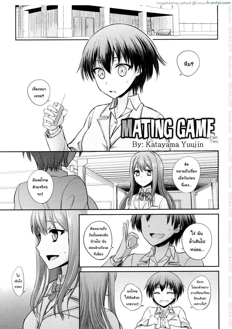 วานตะยอดหมาเนยเบิร์ทมหัสจรรย์ 2 [Katayama Yuujin] Tsugai Asobi Kouhen | Mating Game Part Two (Tsugai Asobi)