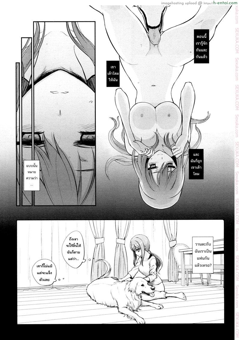 อ่านโดจิน วานตะยอดหมาเนยเบิร์ทมหัสจรรย์ 2 [Katayama Yuujin] Tsugai Asobi Kouhen | Mating Game Part Two (Tsugai Asobi) หน้า 3