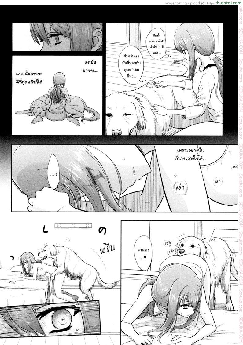 อ่านโดจิน วานตะยอดหมาเนยเบิร์ทมหัสจรรย์ 2 [Katayama Yuujin] Tsugai Asobi Kouhen | Mating Game Part Two (Tsugai Asobi) หน้า 4