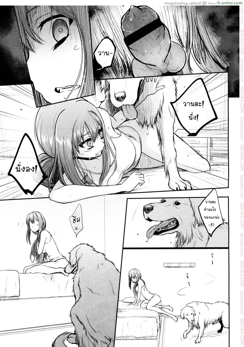 อ่านโดจิน วานตะยอดหมาเนยเบิร์ทมหัสจรรย์ 2 [Katayama Yuujin] Tsugai Asobi Kouhen | Mating Game Part Two (Tsugai Asobi) หน้า 5