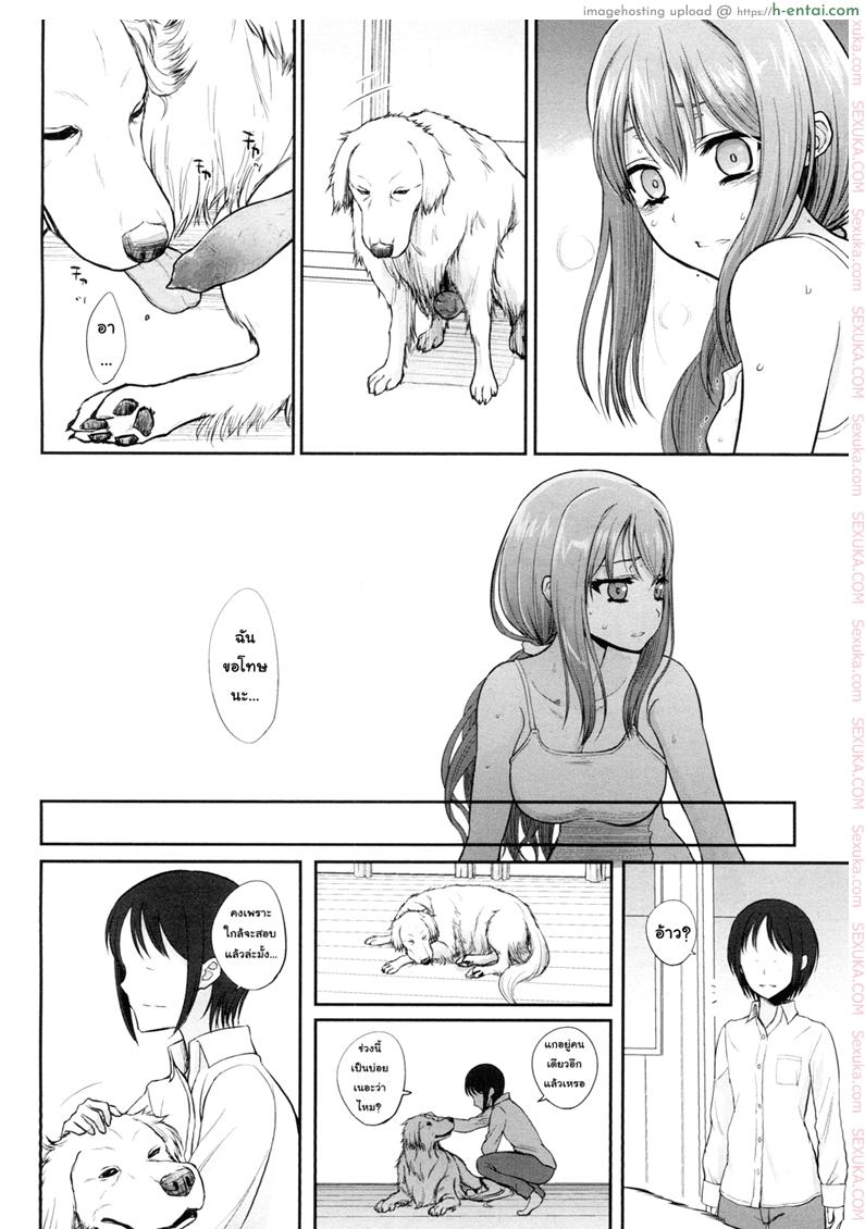 อ่านโดจิน วานตะยอดหมาเนยเบิร์ทมหัสจรรย์ 2 [Katayama Yuujin] Tsugai Asobi Kouhen | Mating Game Part Two (Tsugai Asobi) หน้า 6