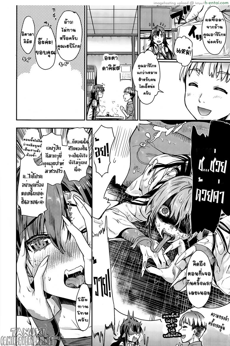 อ่านโดจิน รักลื่นปรื้ดของเฮบิโกะซัง [Katase Minami] Nyorutto! Hebiko-san | Slithering Hebiko-san! (COMIC Anthurium 030 2015-10) หน้า 2