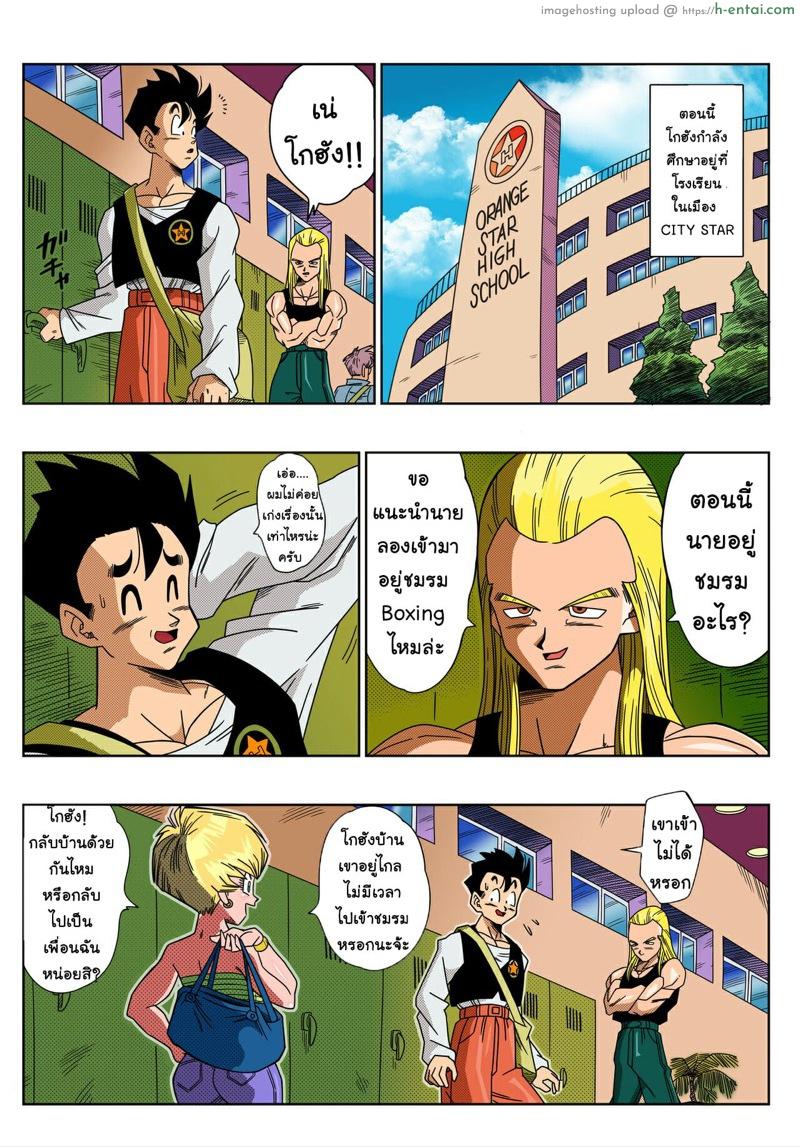 อ่านโดจิน หีใครจะอร่อยที่สุด กับสาวสาวสาว [Yamamoto] Love Triangle หน้า 4