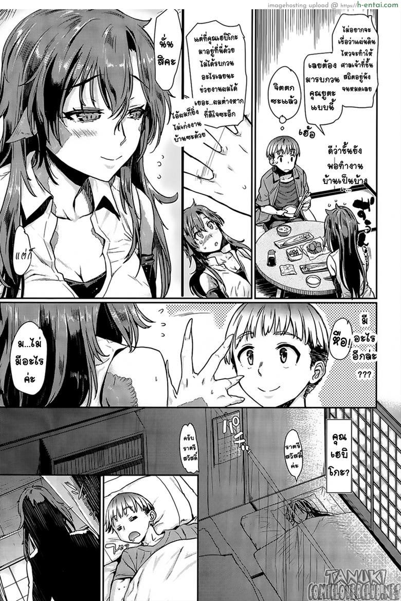 อ่านโดจิน รักลื่นปรื้ดของเฮบิโกะซัง [Katase Minami] Nyorutto! Hebiko-san | Slithering Hebiko-san! (COMIC Anthurium 030 2015-10) หน้า 3