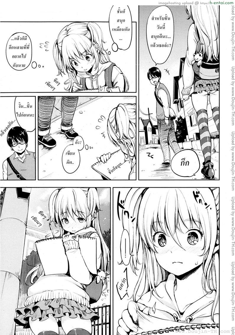 อ่านโดจิน เพื่อนบ้านของฉันฮานาโกะจัง [Mojarin] My Neighbor Hanako-chan หน้า 3