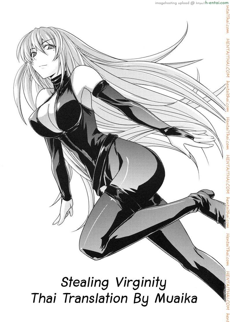 อ่านโดจิน ครั้งแรกของโจรสาว Stealing Virginity | Akisu Hoihoi! หน้า 2