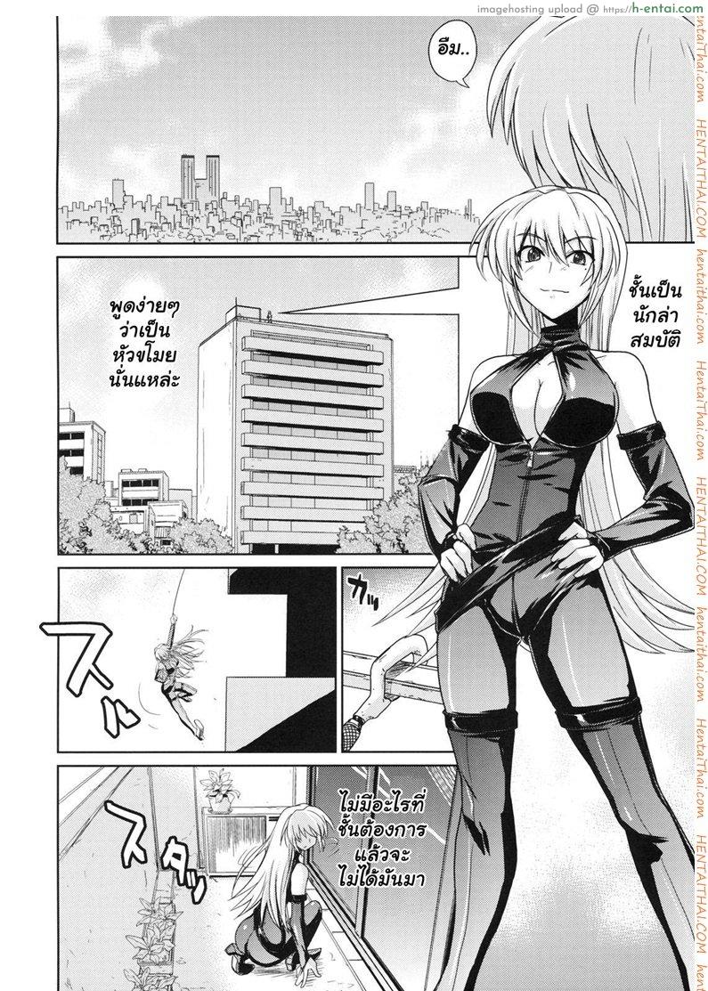 อ่านโดจิน ครั้งแรกของโจรสาว Stealing Virginity | Akisu Hoihoi! หน้า 3