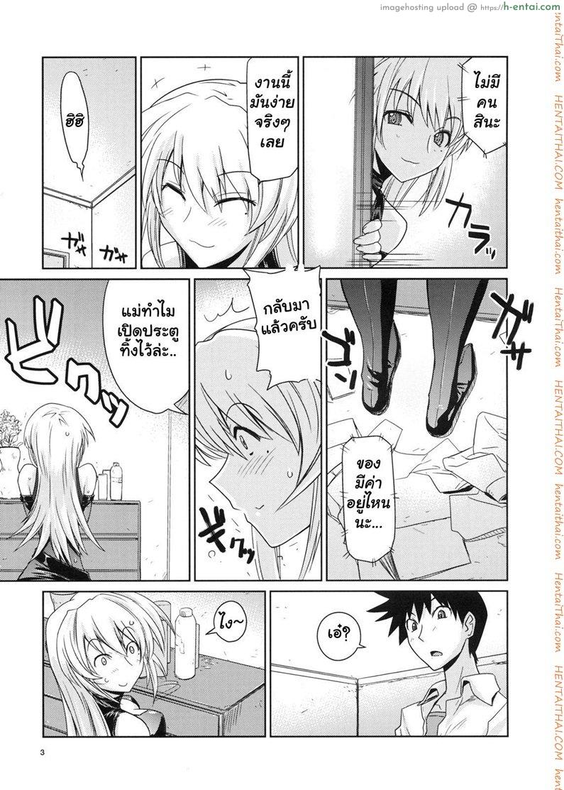 อ่านโดจิน ครั้งแรกของโจรสาว Stealing Virginity | Akisu Hoihoi! หน้า 4