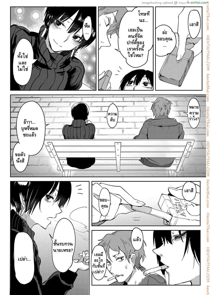 อ่านโดจิน ความรู้สึกที่ยากจะลืม [Fushoku] Aien Kien | Smoky Serendipity (COMIC Anthurium 2018-06) หน้า 2