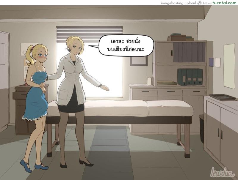 เธอแค่เครียดจริงๆ นะ 3 [Lewdua] Testing Nessie