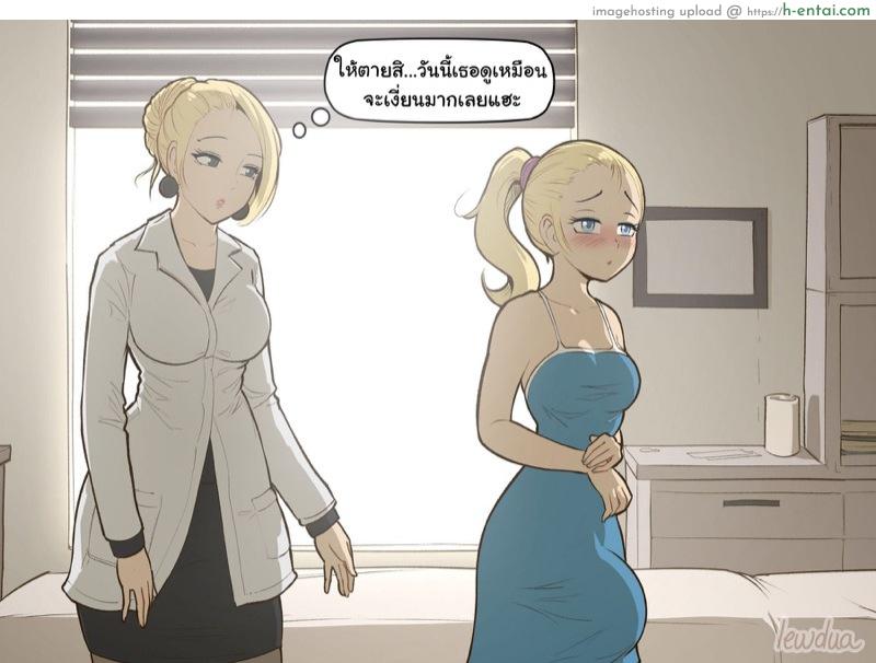 อ่านโดจิน เธอแค่เครียดจริงๆ นะ 3 [Lewdua] Testing Nessie หน้า 2