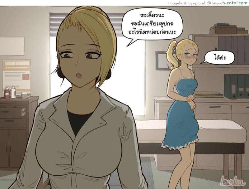 อ่านโดจิน เธอแค่เครียดจริงๆ นะ 3 [Lewdua] Testing Nessie หน้า 3