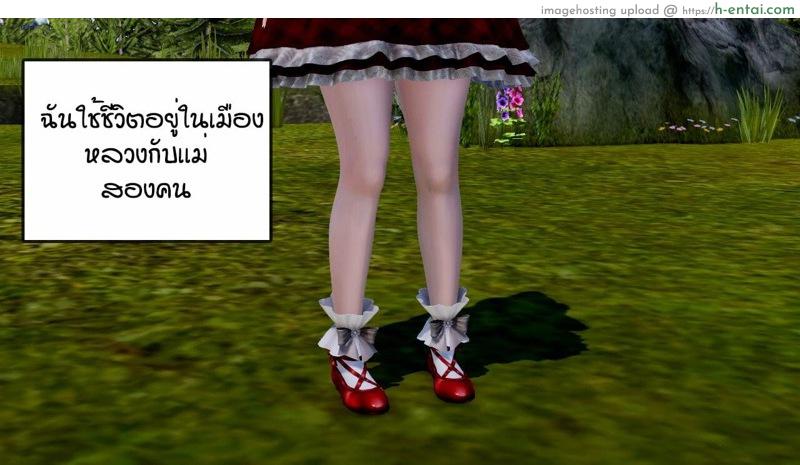 อ่านโดจิน หนู(ไม่)น้อยหมวกเเดงกับคุณปู่ [Zedd] Little red riding hood หน้า 3
