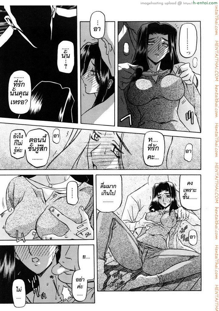 อ่านโดจิน ทาสบำเรอกามประจำหมู่บ้าน 2 [Sanbun Kyoden] Sayuki no Sato Ch.2 หน้า 5