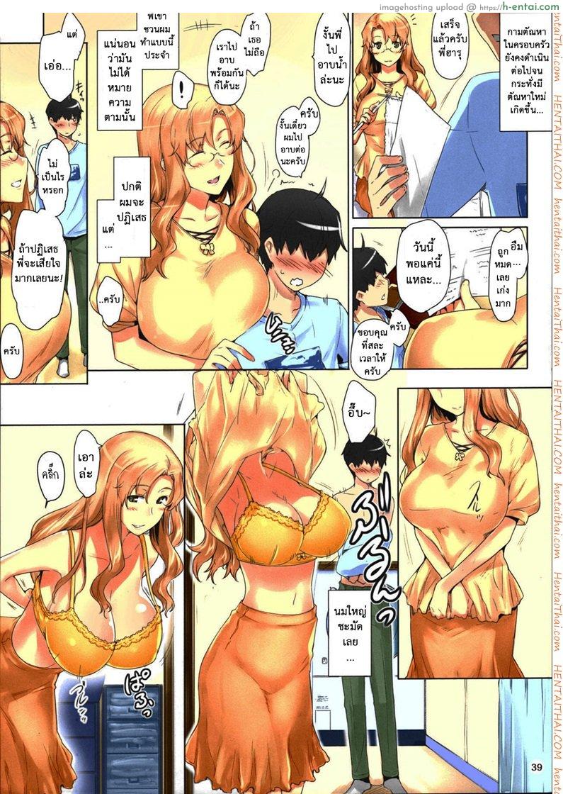 สามสาวบ้านทาจิบานะ 2 – พี่สาวคนโต (C86) [MTSP (Jin)] Tachibana-san-chi no Dansei Jijou Matome Ban (colorized) Part 2