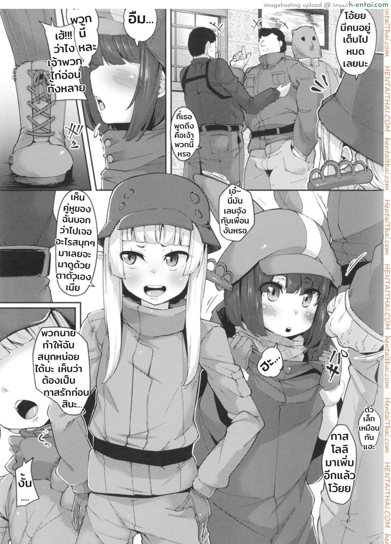 อ่านโดจิน เลนจัง แถมด้วยหมาน้อยฟุกะ [Batten Kariba (mmm)] Saimin Onaho Squad (Sword Art Online Alternative Gun Gale Online) หน้า 2