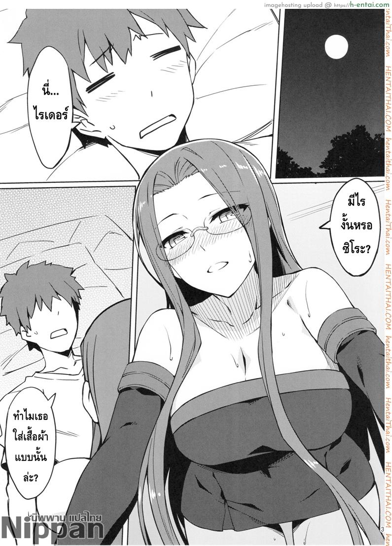อ่านโดจิน คุณไรเดอร์กับตู้เก็บผ้า (C94) [S.S.L (Yanagi)] Rider-san to Oshiire. (Fate/stay night) หน้า 3
