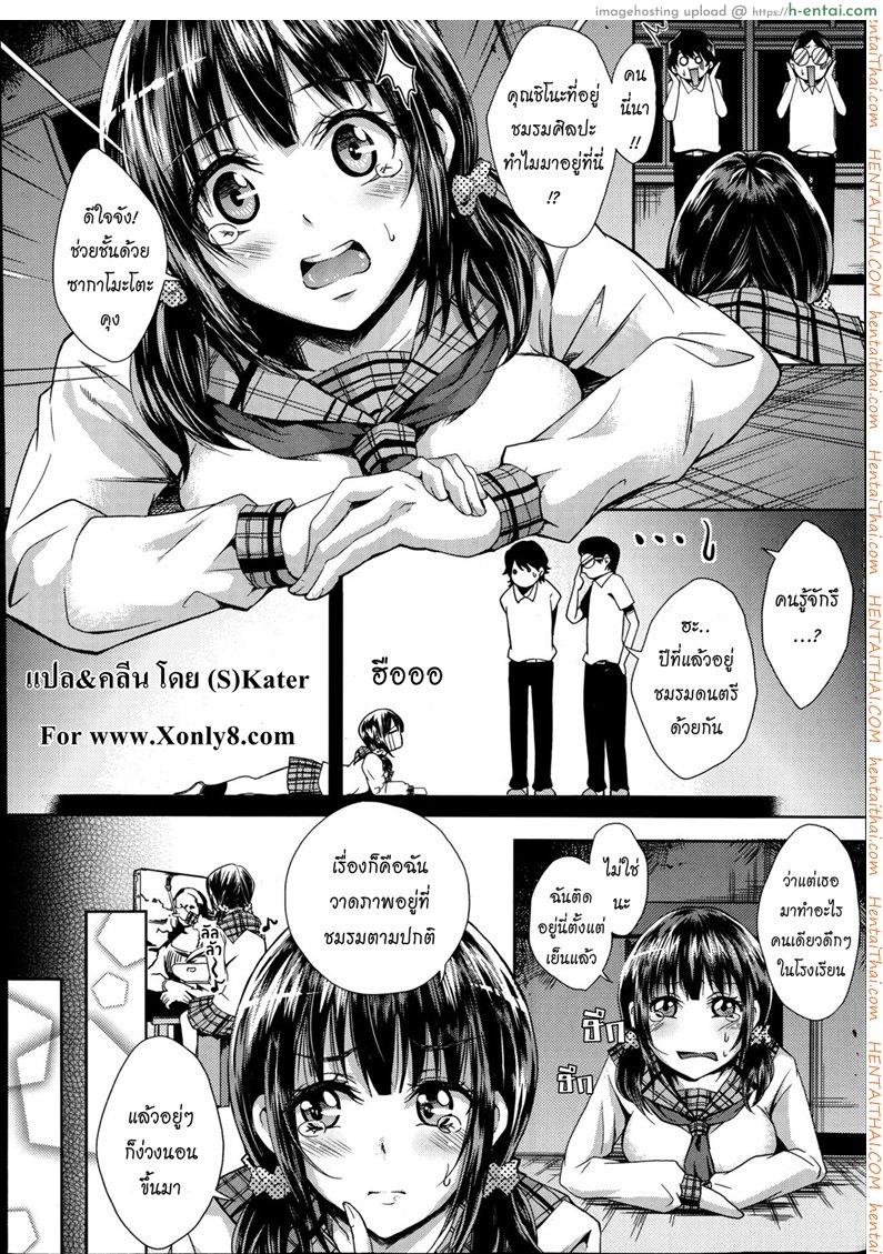 อ่านโดจิน ล่าท้าหมี [Outou Chieri] Gakkou no Kaidan หน้า 2