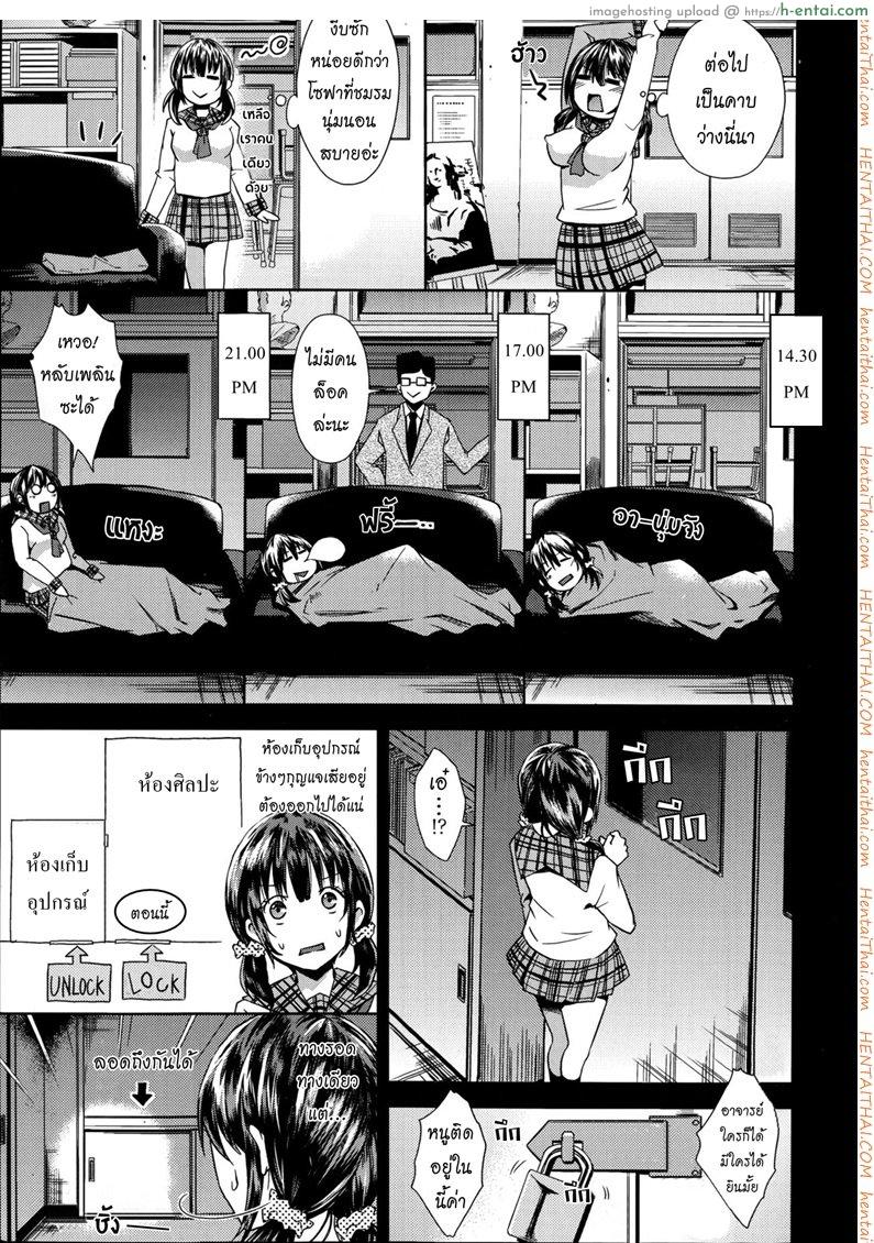 อ่านโดจิน ล่าท้าหมี [Outou Chieri] Gakkou no Kaidan หน้า 3